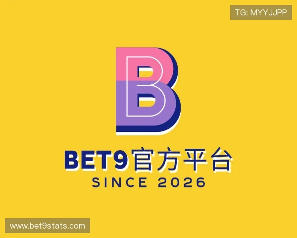 认识BET9官方平台
